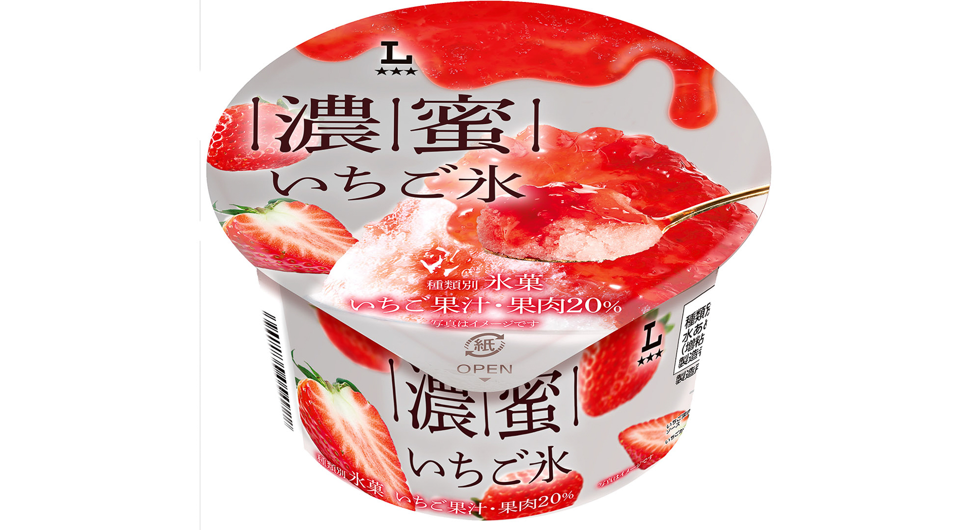 濃蜜いちご氷
