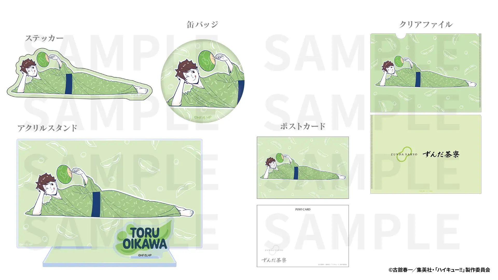 2025年描きおろしビジュアル「ずんだシェイク」