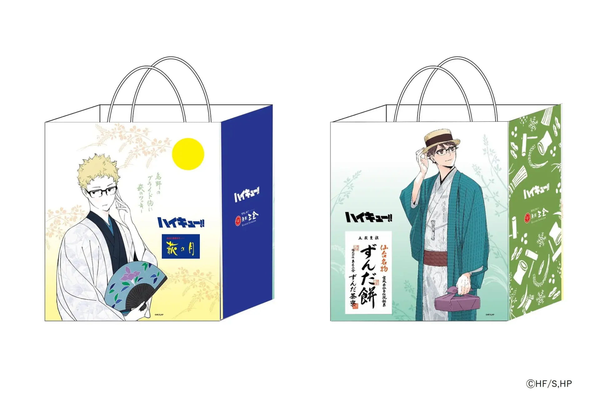限定ショッピングバッグ