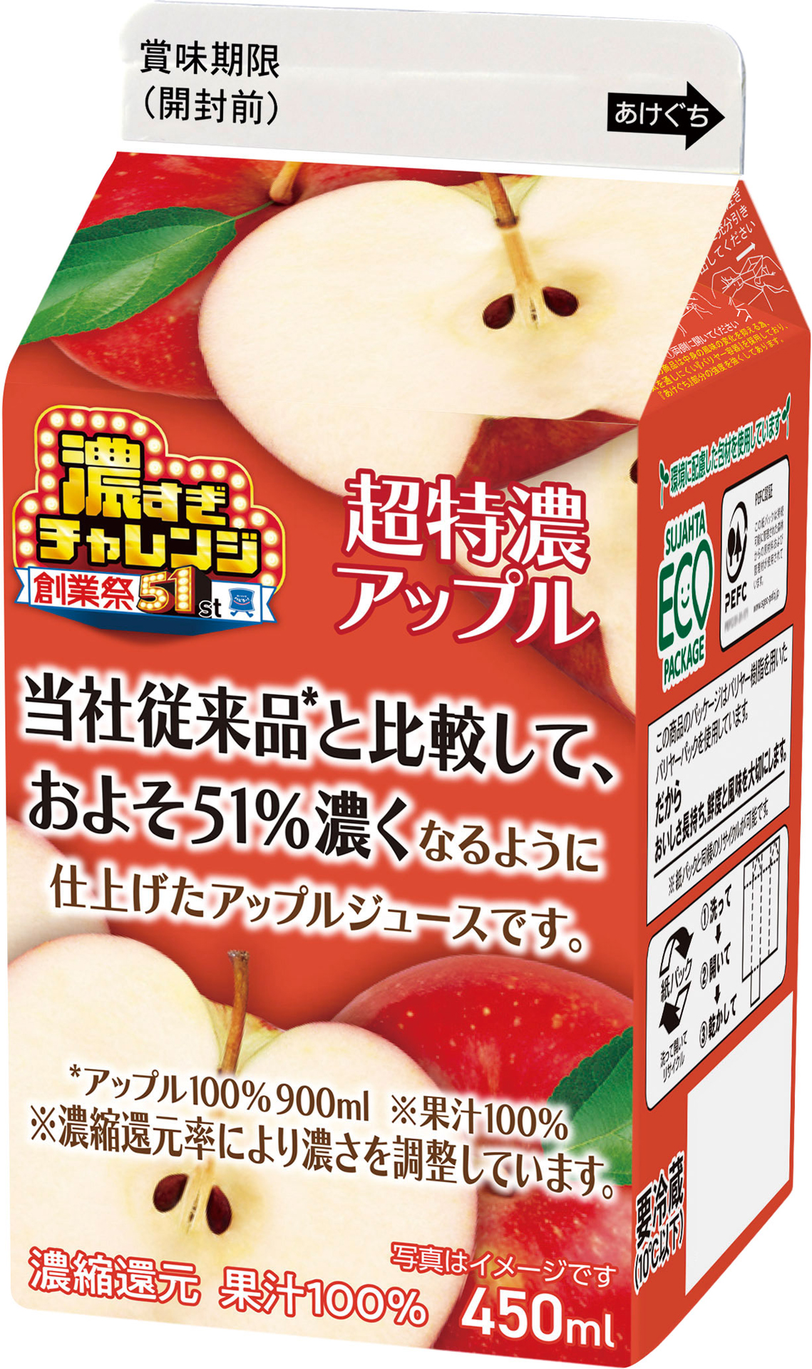 「濃すぎ 超特濃アップル」（175円）