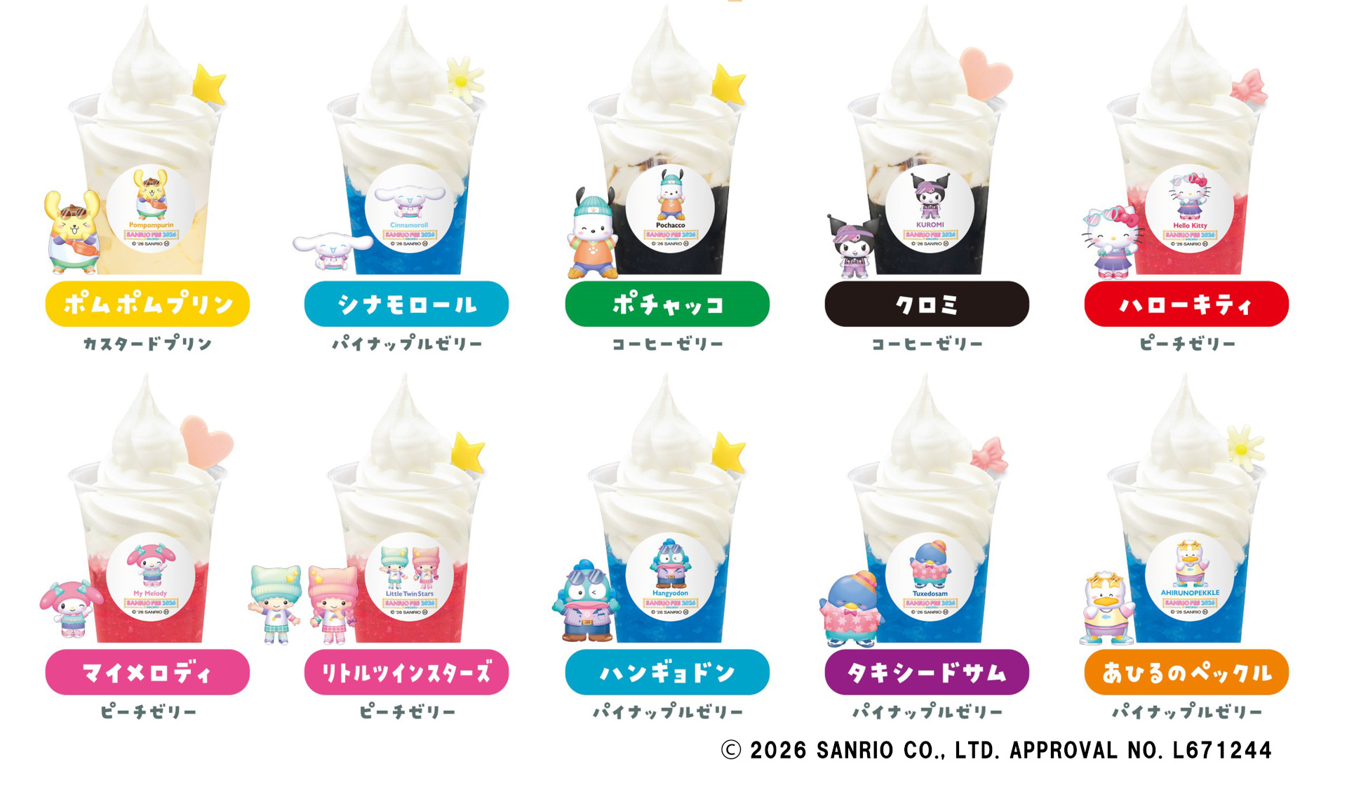 「SANRIO FES milkyサンデー」（600円）
