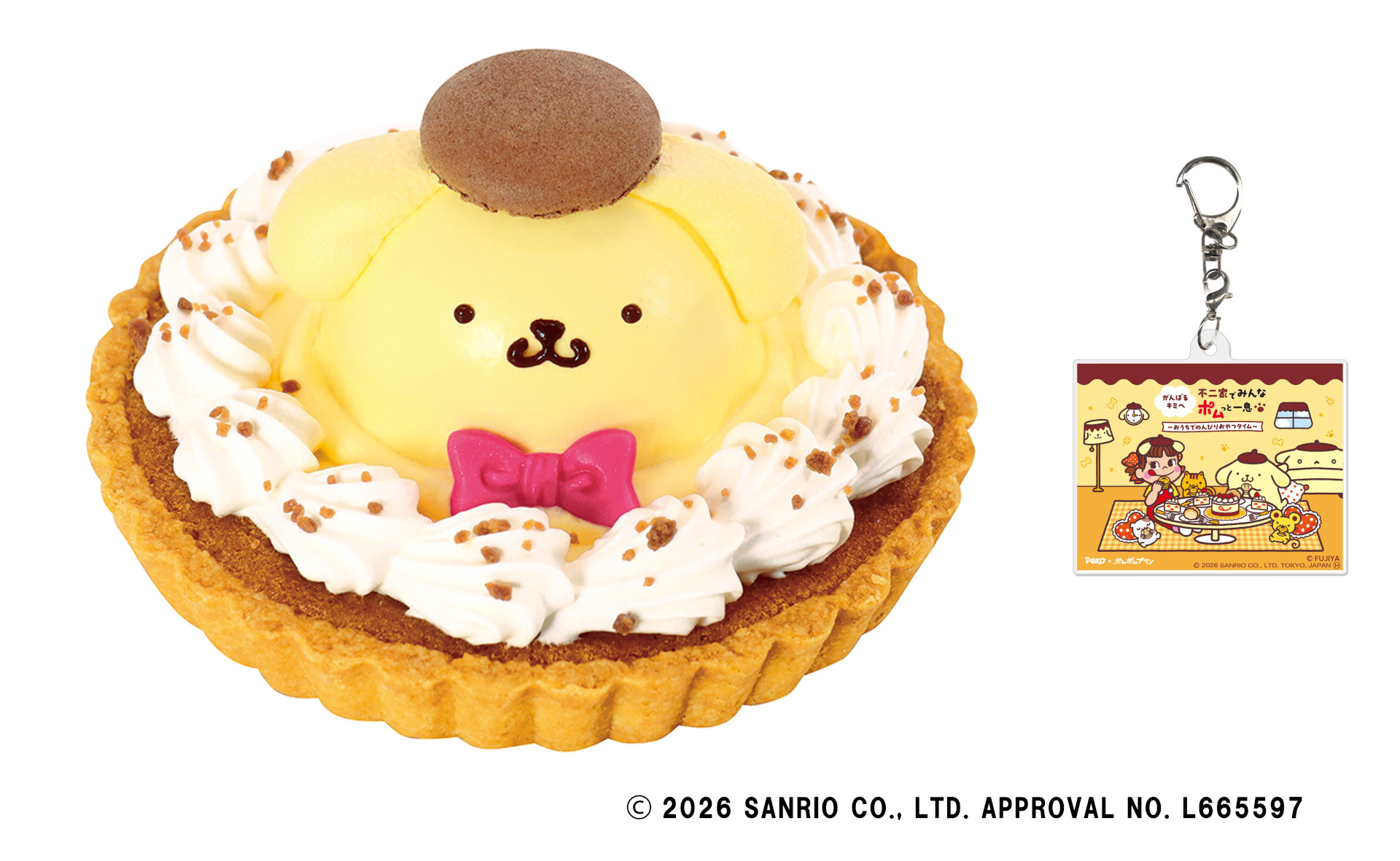 「ポムっと一息♪なかよしプリンタルト」（3900円）