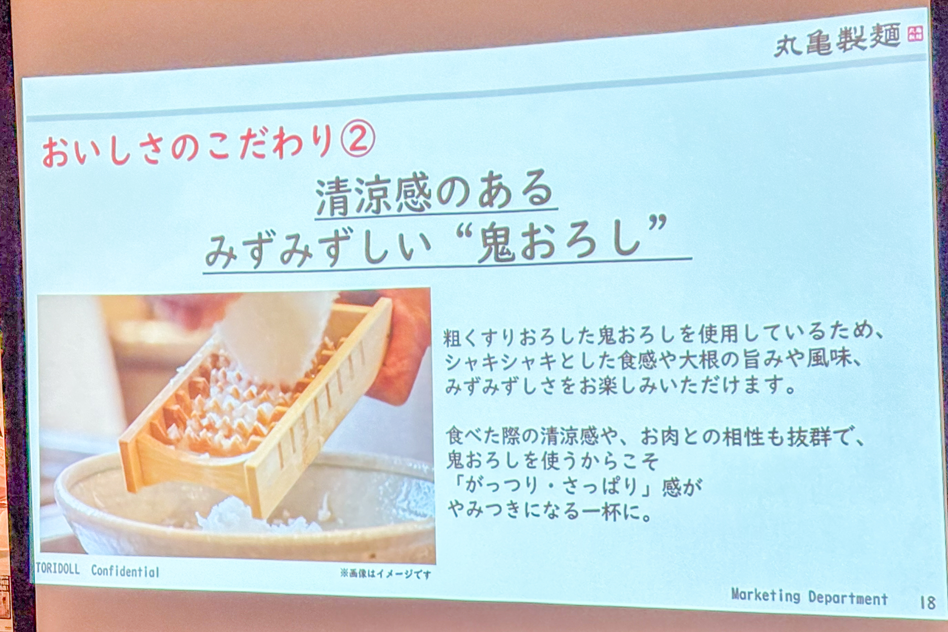鬼おろし