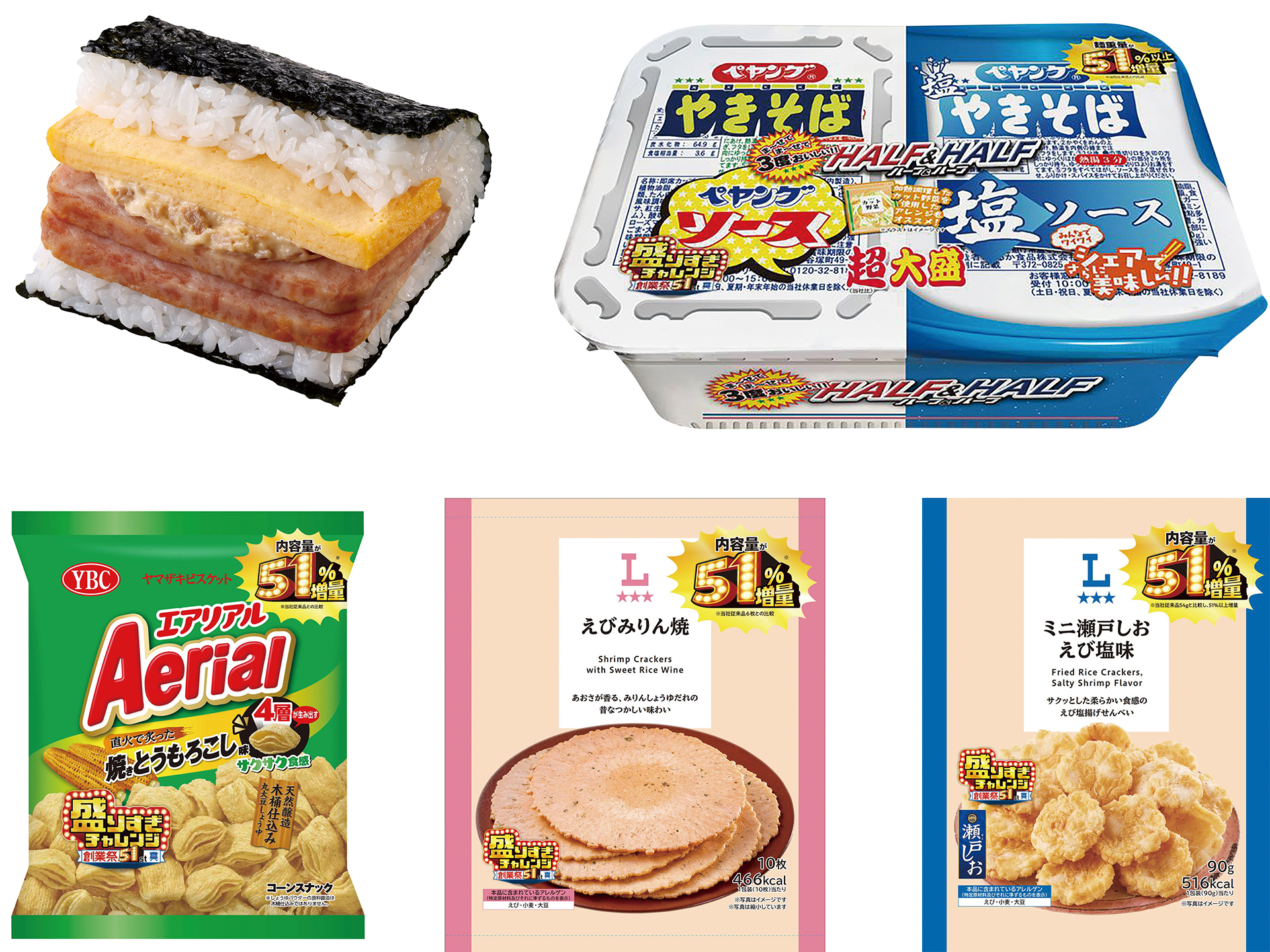 ローソン「超ハッピーすぎ！チャレンジ」第2弾