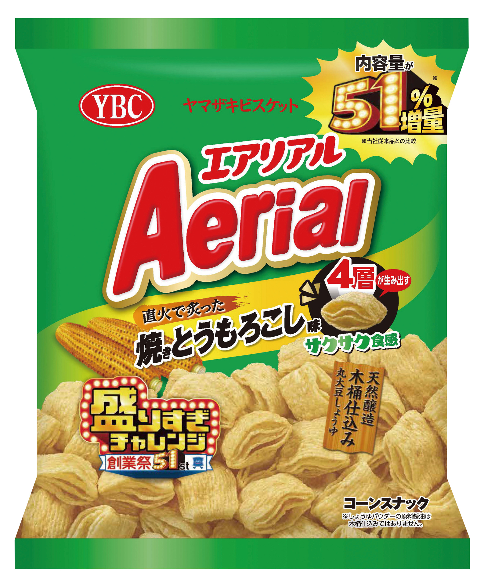 「ヤマザキビスケット エアリアル 焼きとうもろこし味 51％増量　99g」（176円）