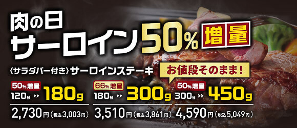 価格はそのままで50～66％増量