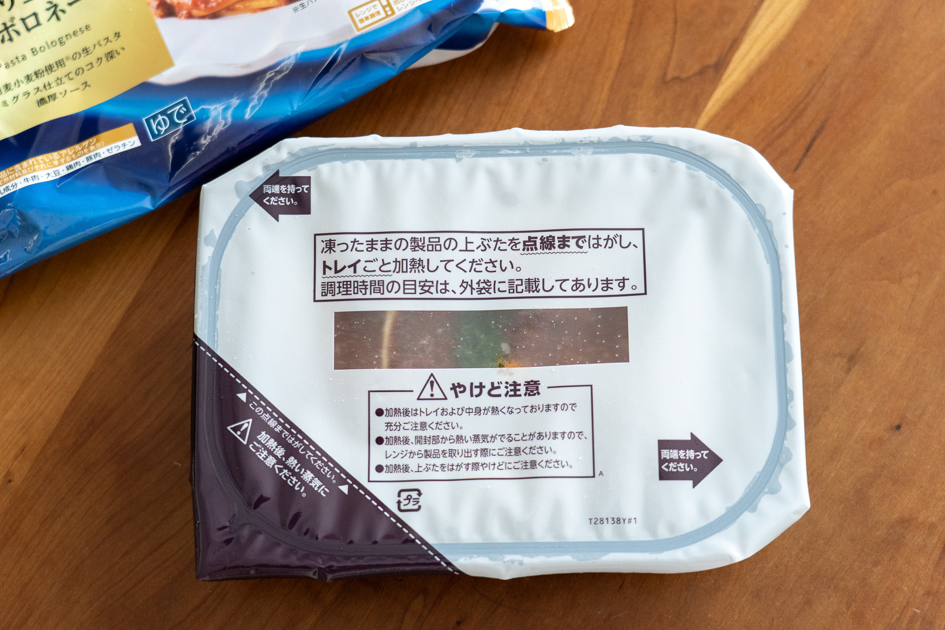 外袋から出してトレイのフタを左下の点線まではがし、電子レンジで温めます（500Wで約5分10秒、600Wで約4分30秒）