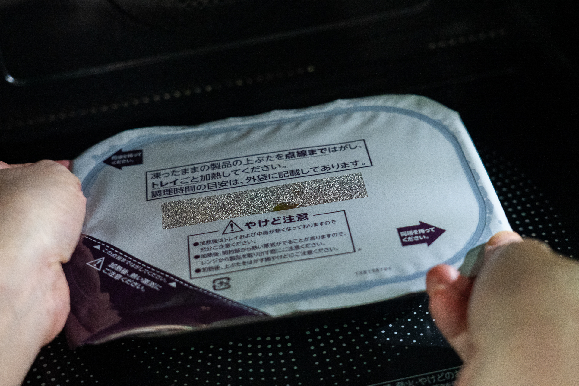 やけどに注意しながらトレイの両端を持って取り出しましょう