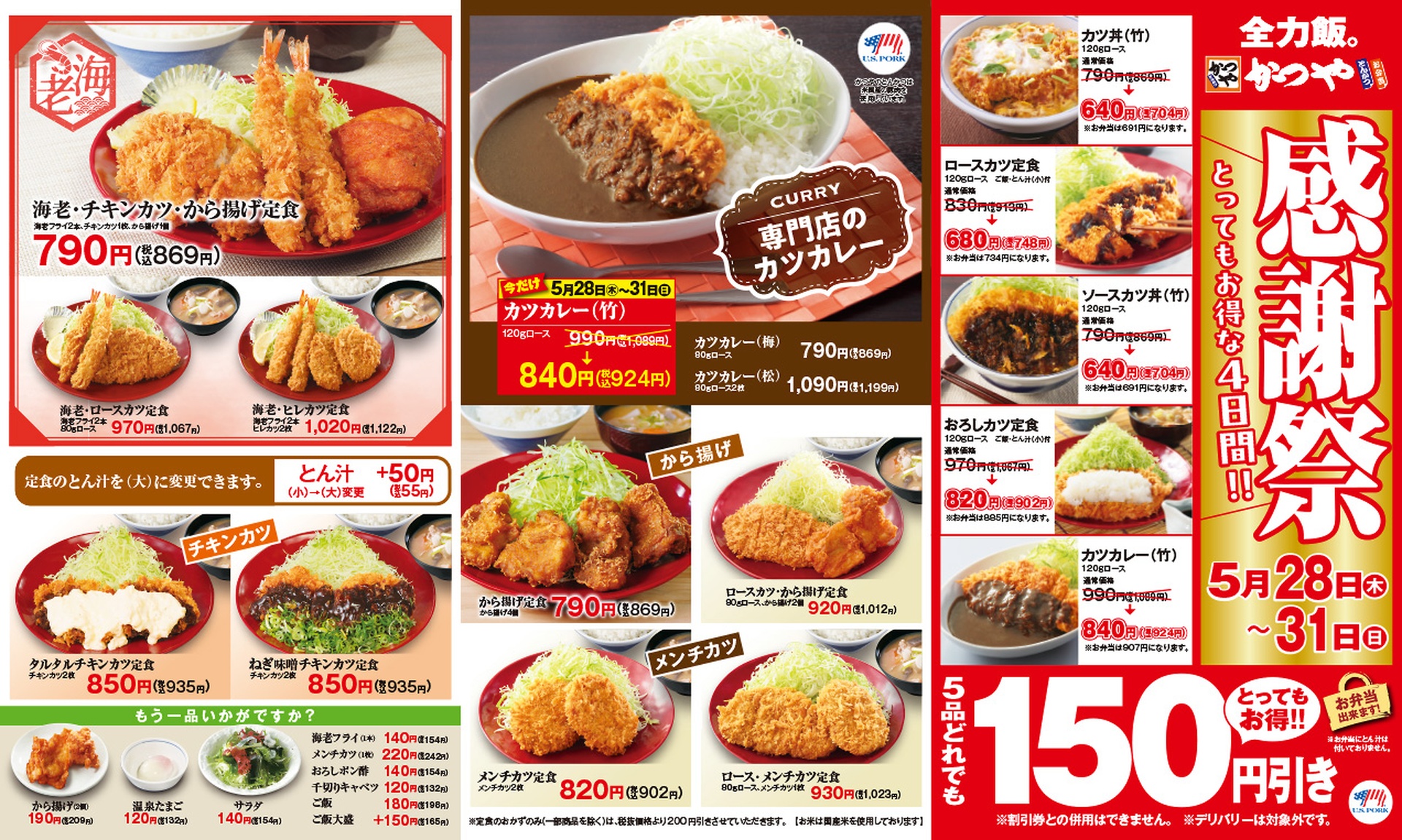 その他メニュー