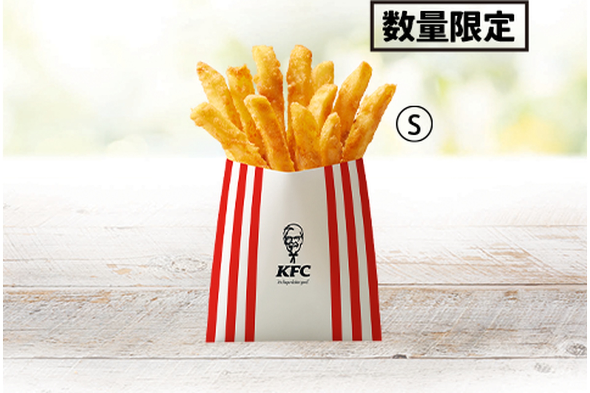 カーネルクランチポテトS