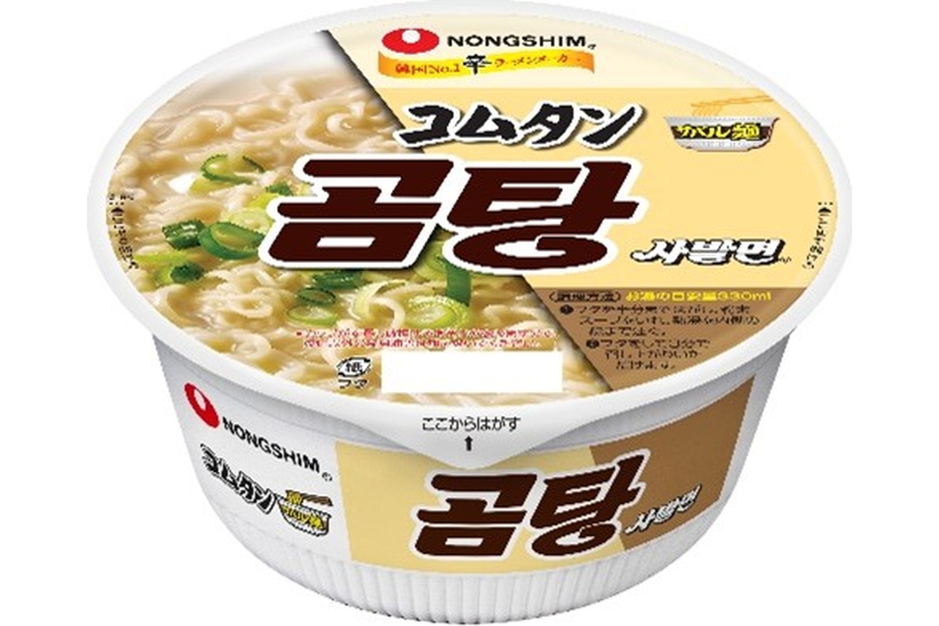 コムタンサバル麺
