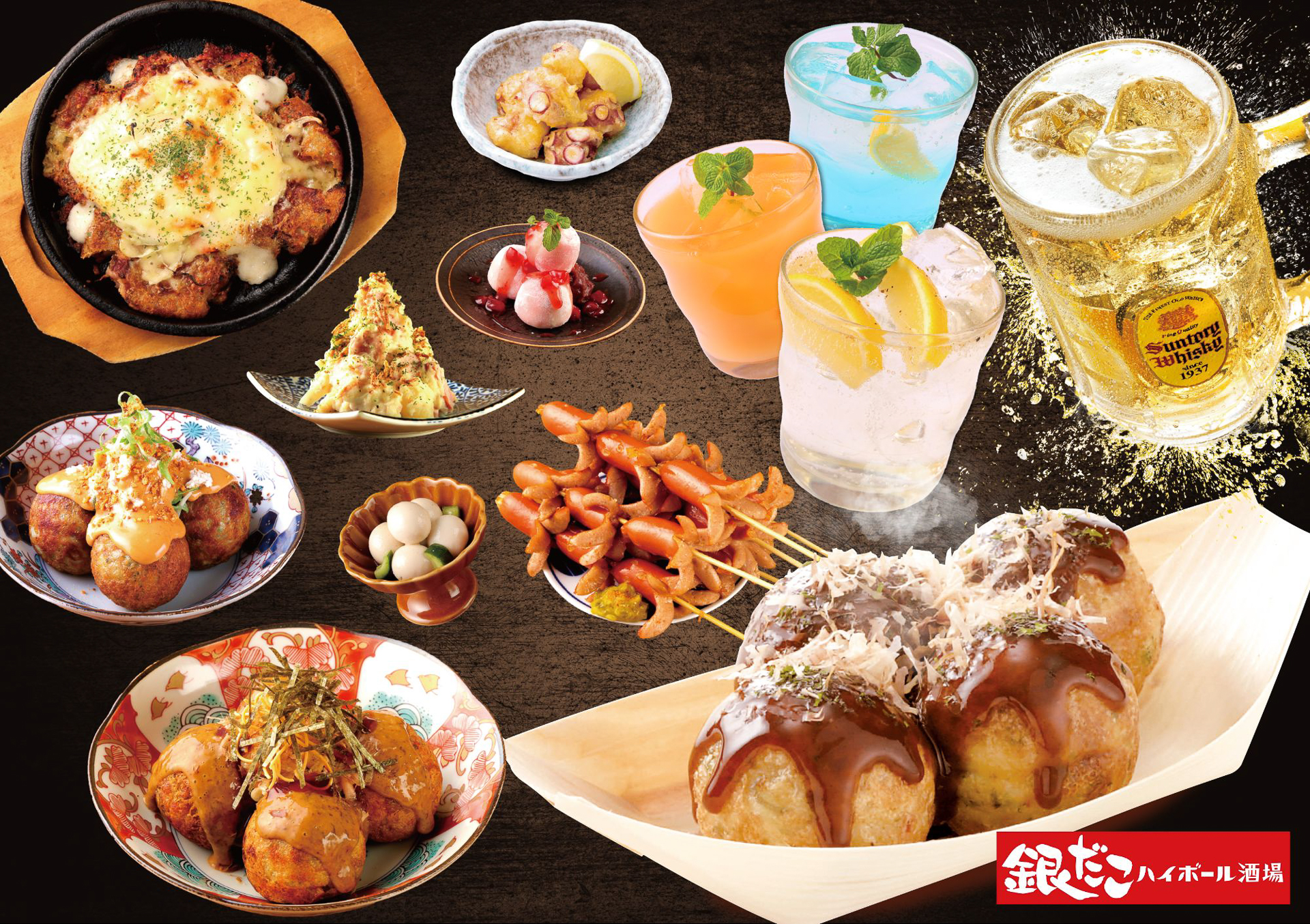 銀だこハイボール酒場の商品イメージ