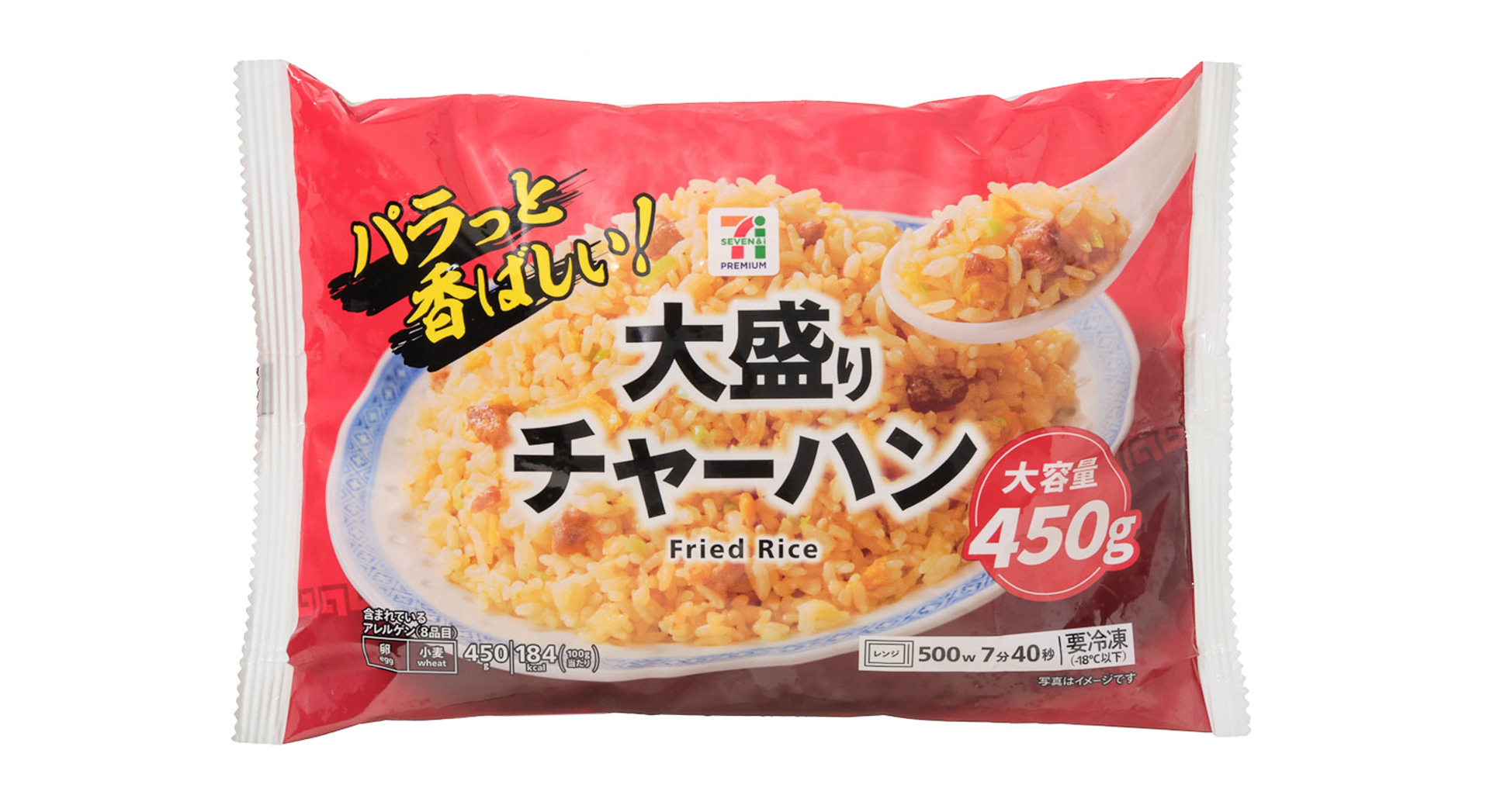 セブンプレミアム 大盛り チャーハン