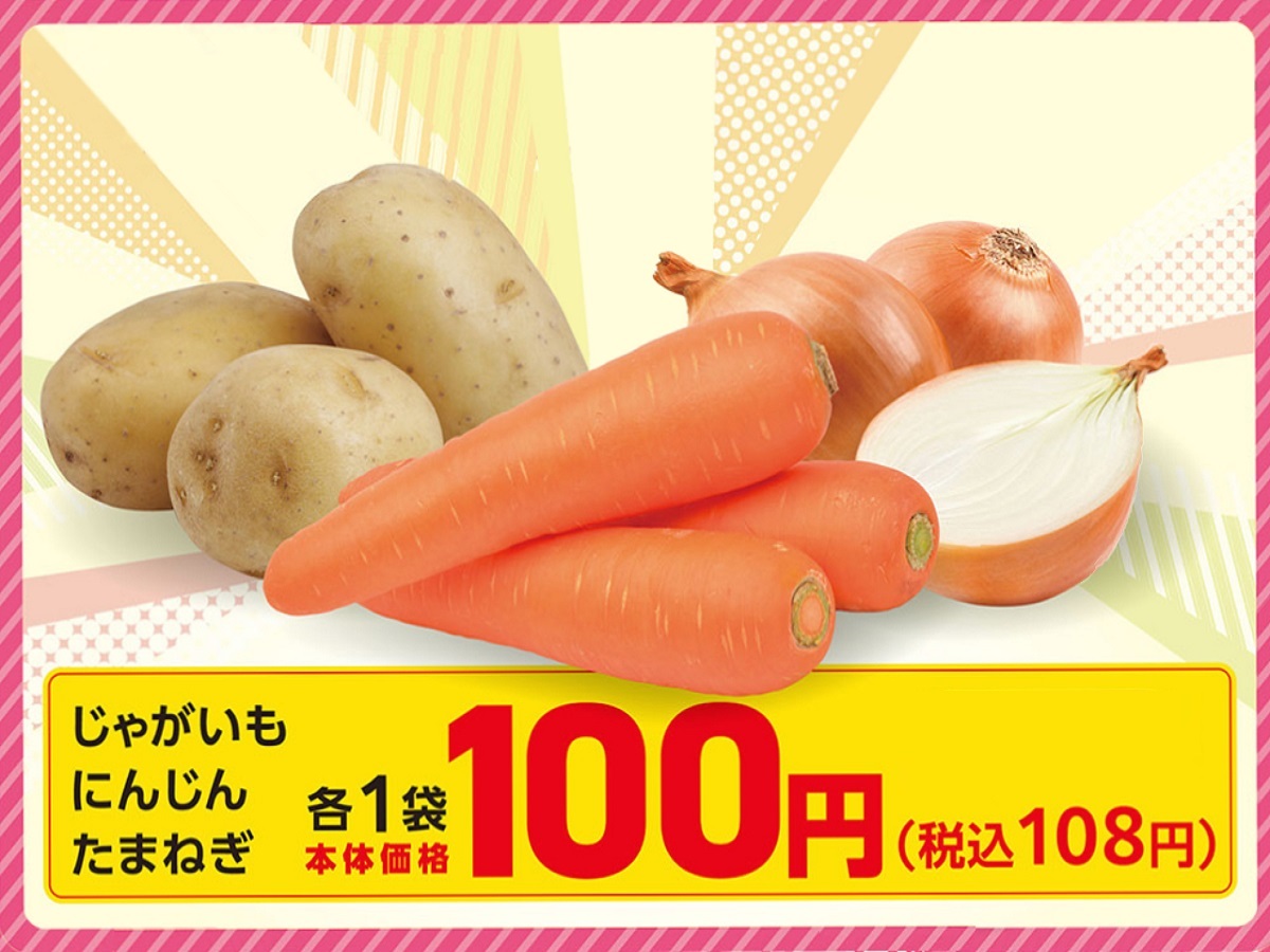 生鮮野菜3品も108円で販売
