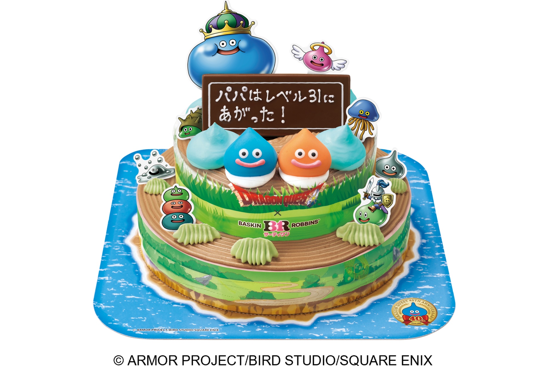 スライムたちがあらわれた！　アイスクリームケーキ