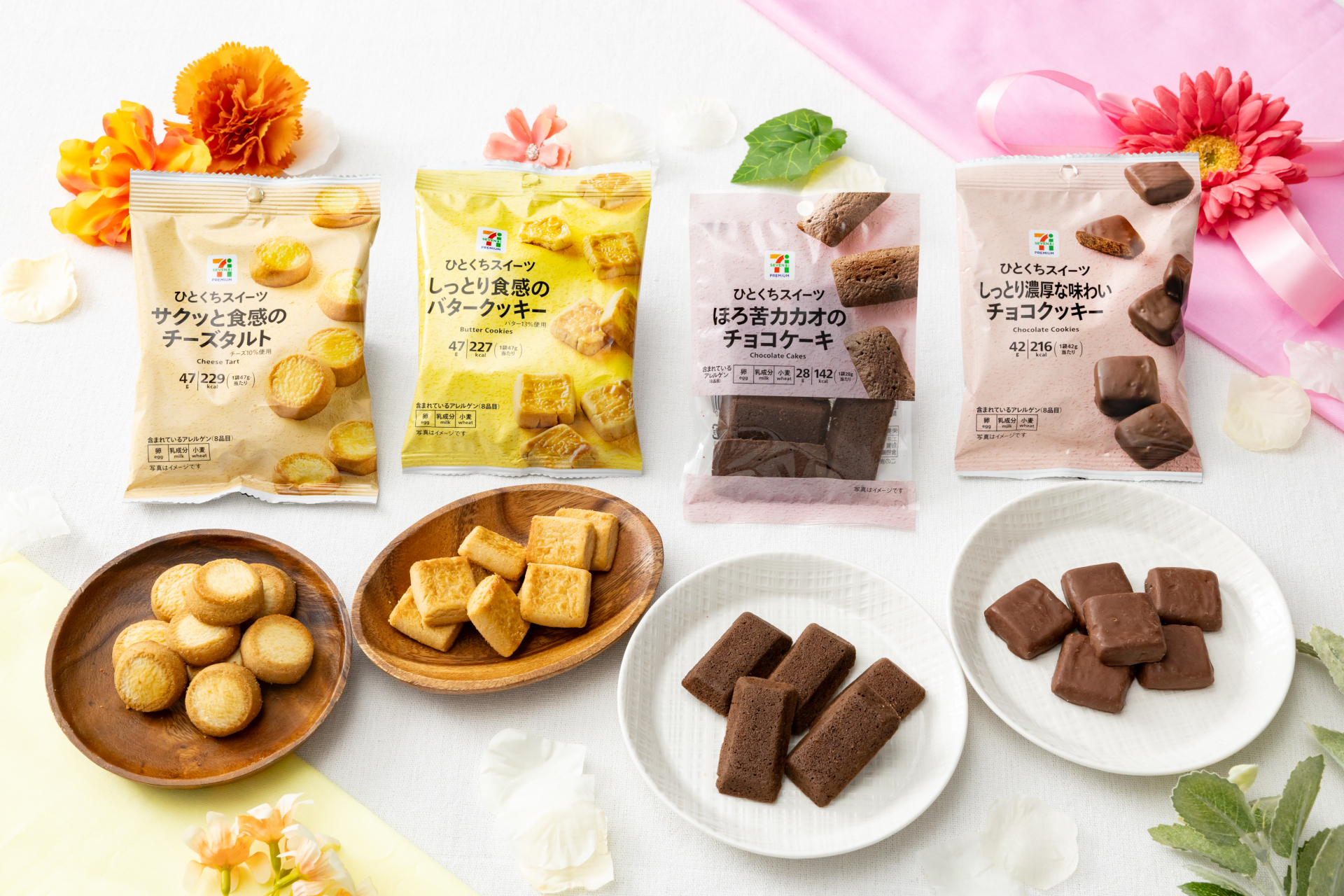 セブン-イレブン「セブンプレミアム ひとくちスイーツ」