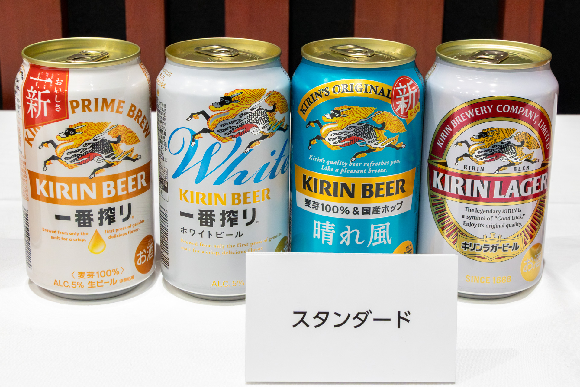 「スタンダード」