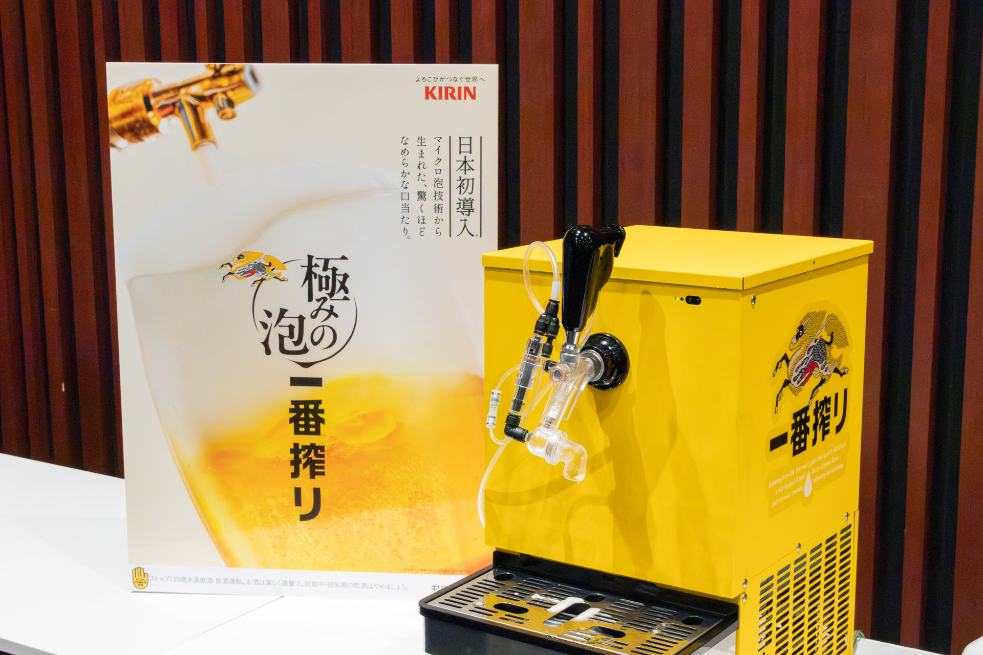 泡立ちがよりきめ細やかになる「極みの泡 一番搾り」