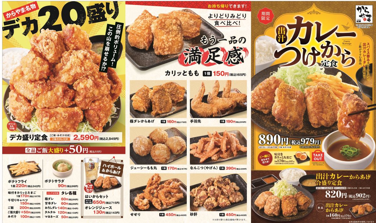 その他メニュー