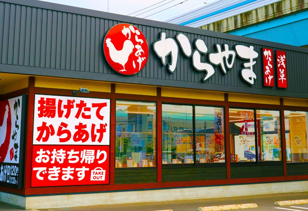 からあげ専門店「からやま」