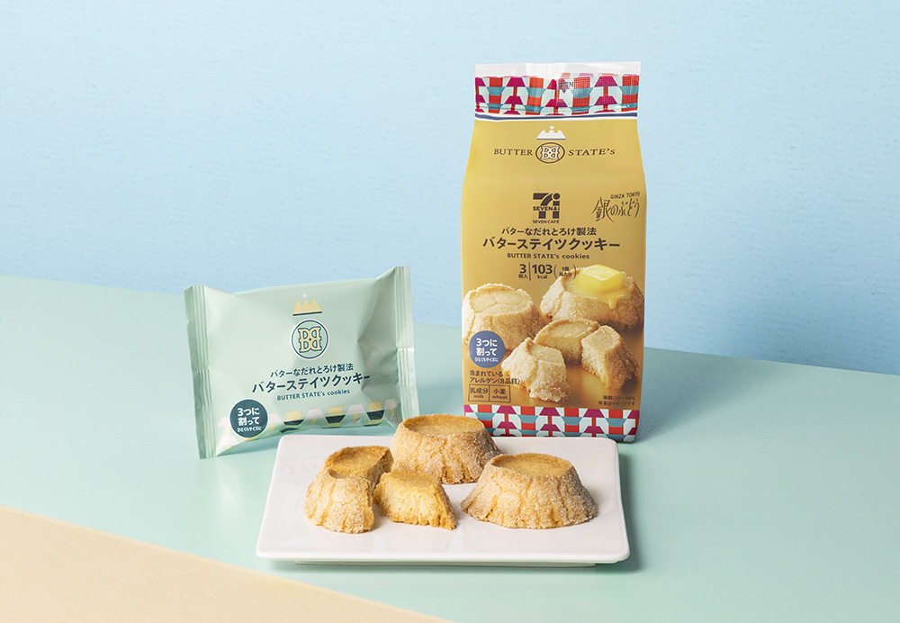 「セブンカフェ なだれとろけ製法 バターステイツクッキー」（298円・税別）