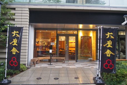 大崎店