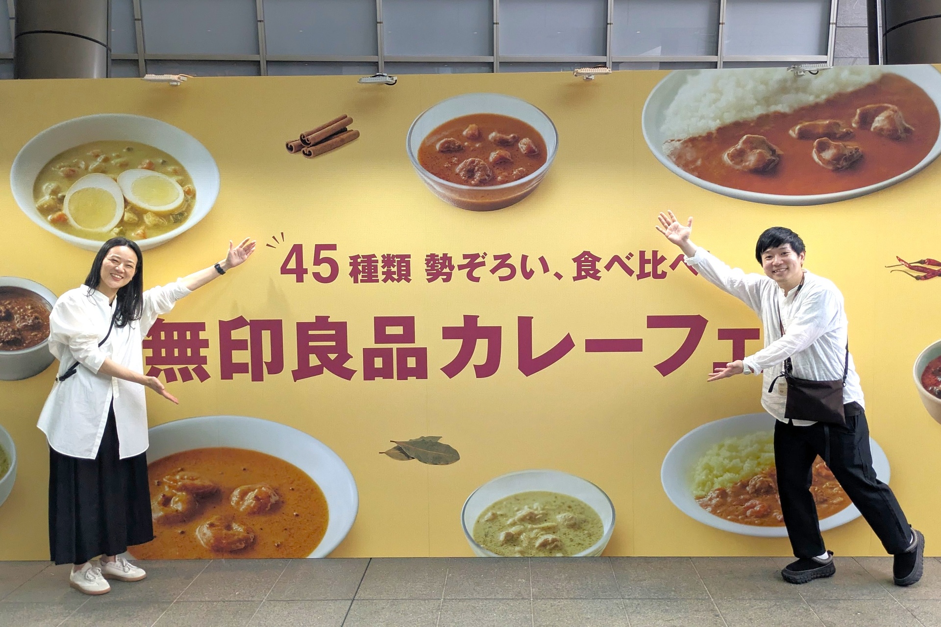 無印良品の「45種類 勢ぞろい、食べ比べ！無印良品 カレーフェス」