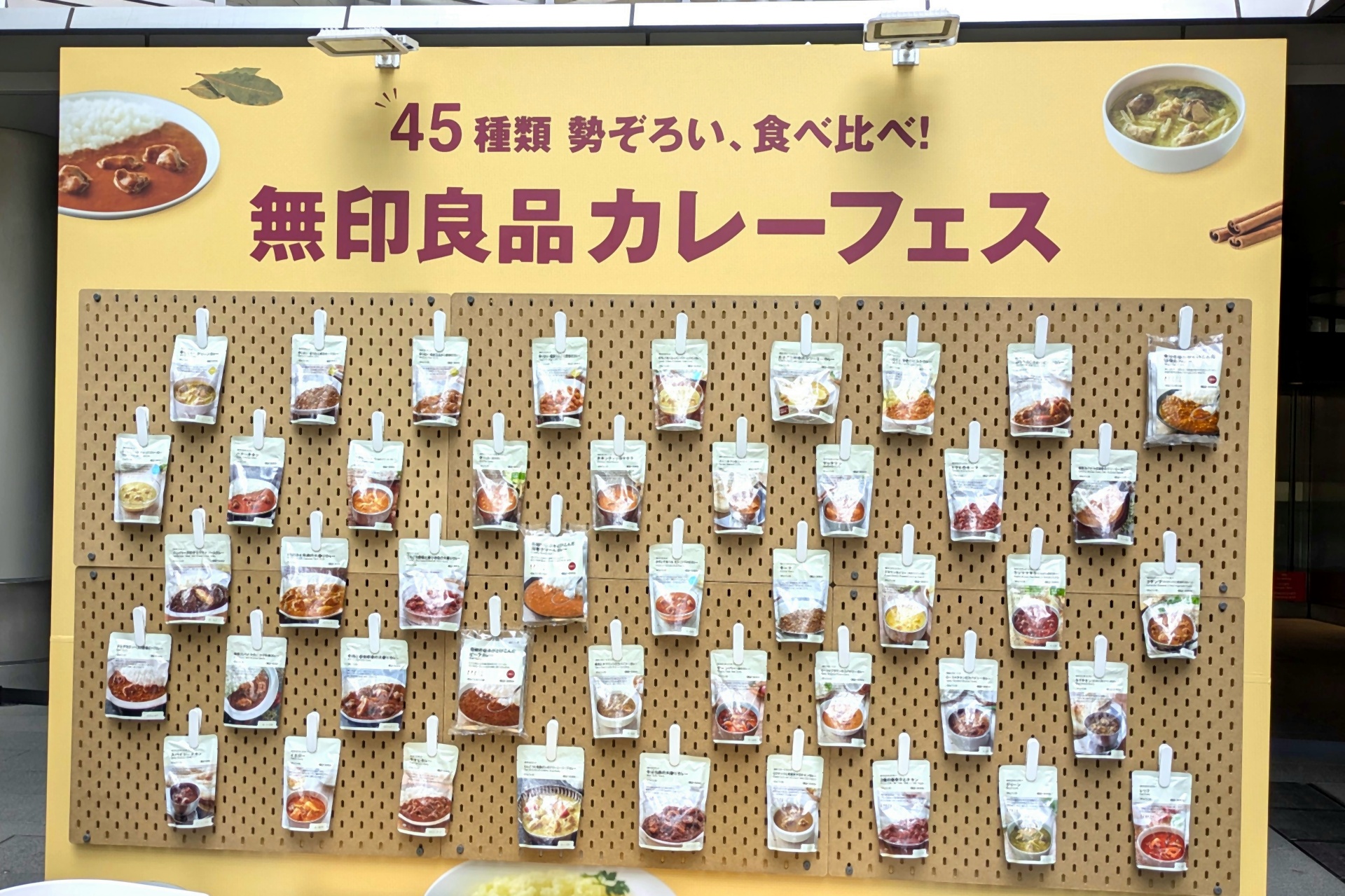 無印良品のレトルトカレーのラインアップ