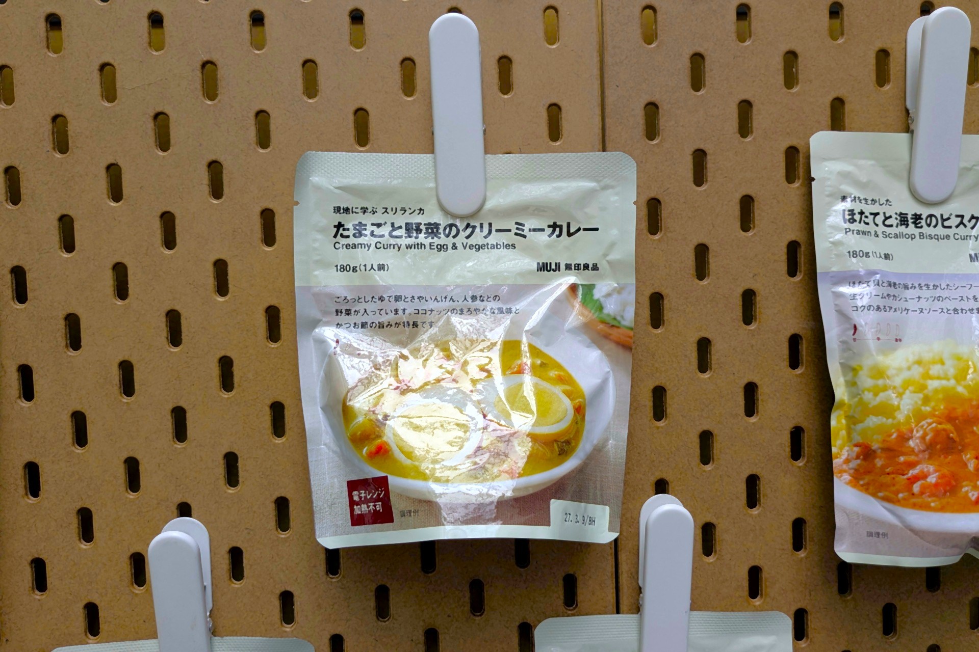 たまごと野菜のクリーミーカレー
