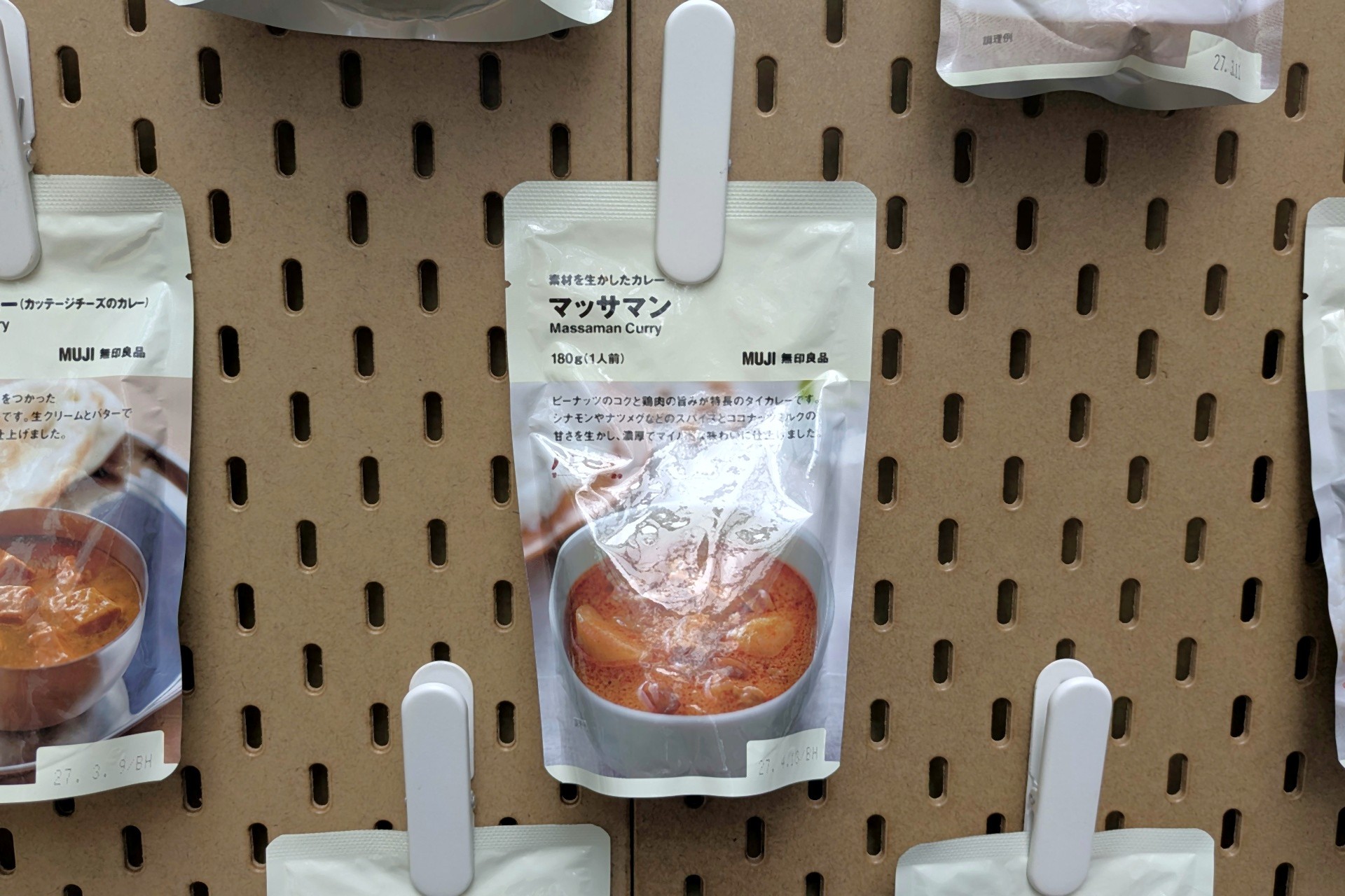 マッサマン