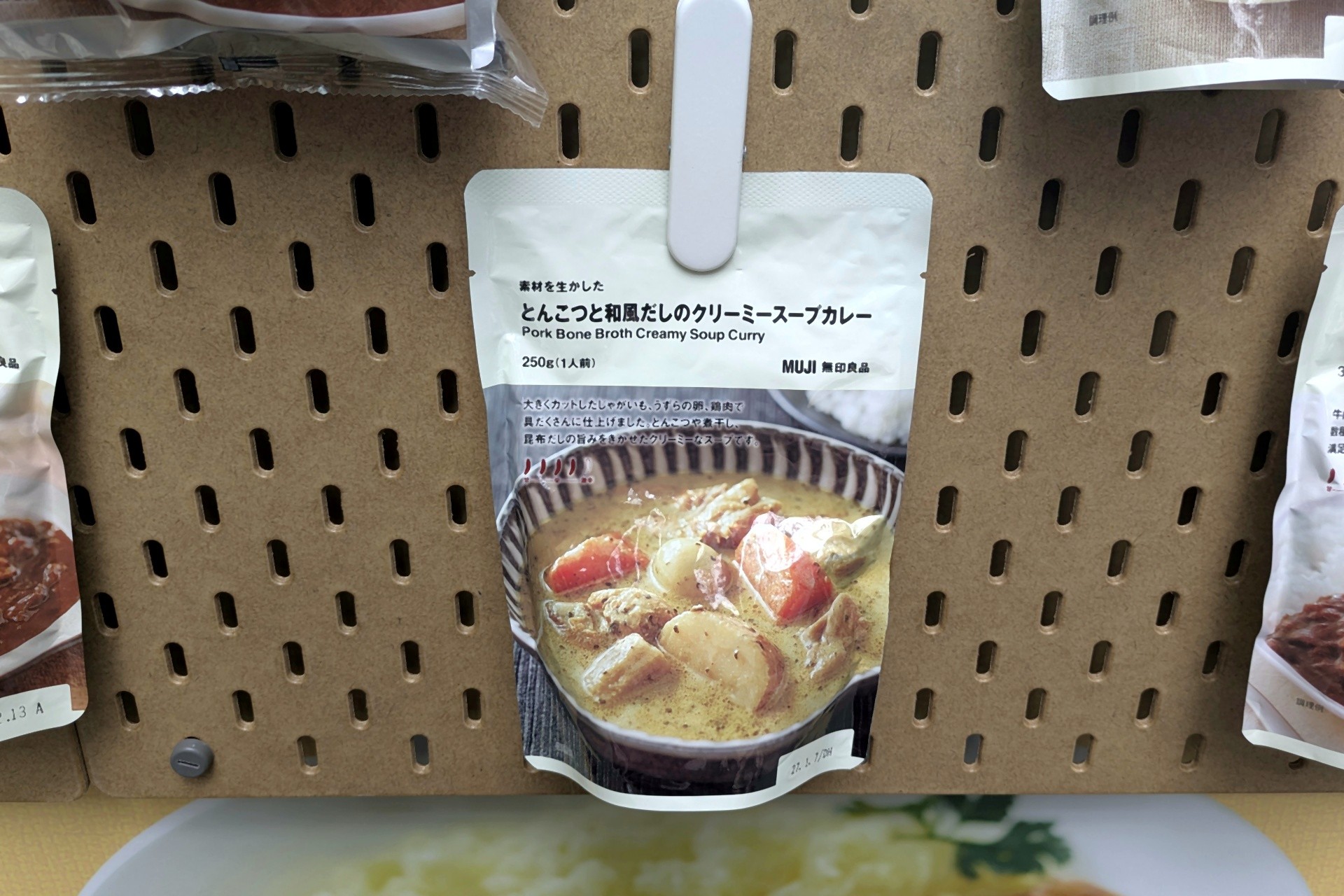 とんこつと和風だしのクリーミースープカレー