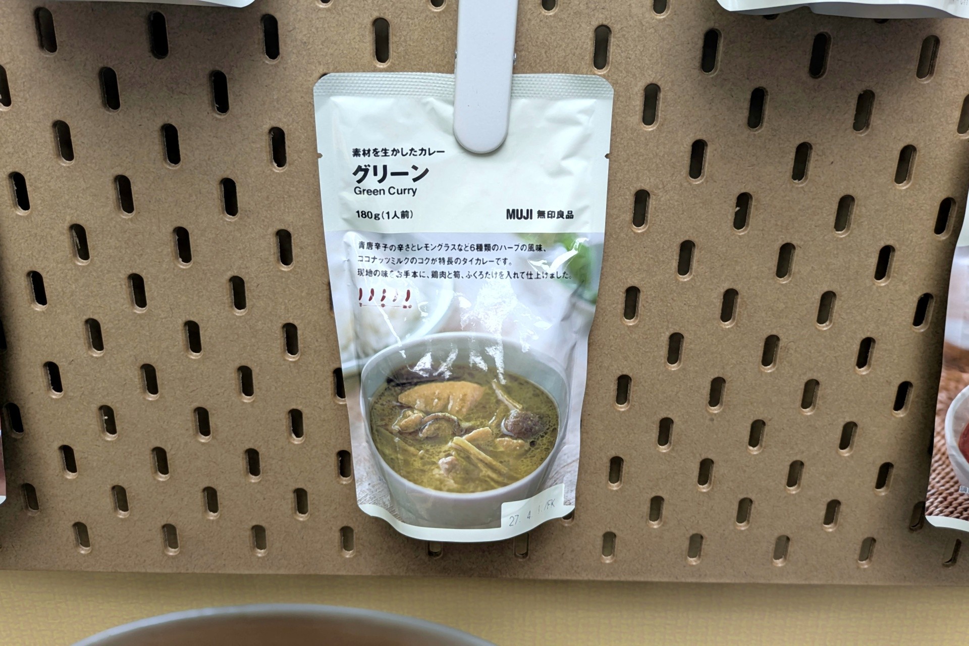 グリーン