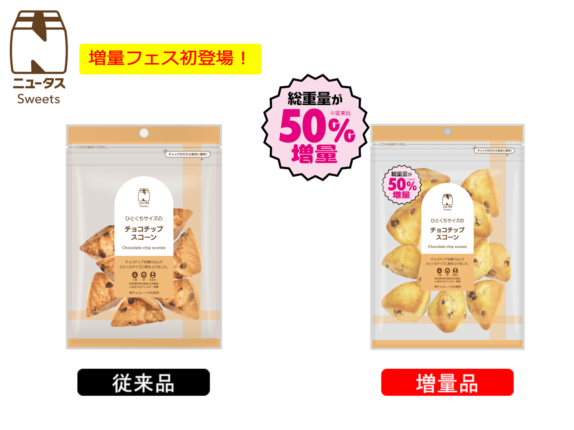 「チョコチップスコーン」（160円）