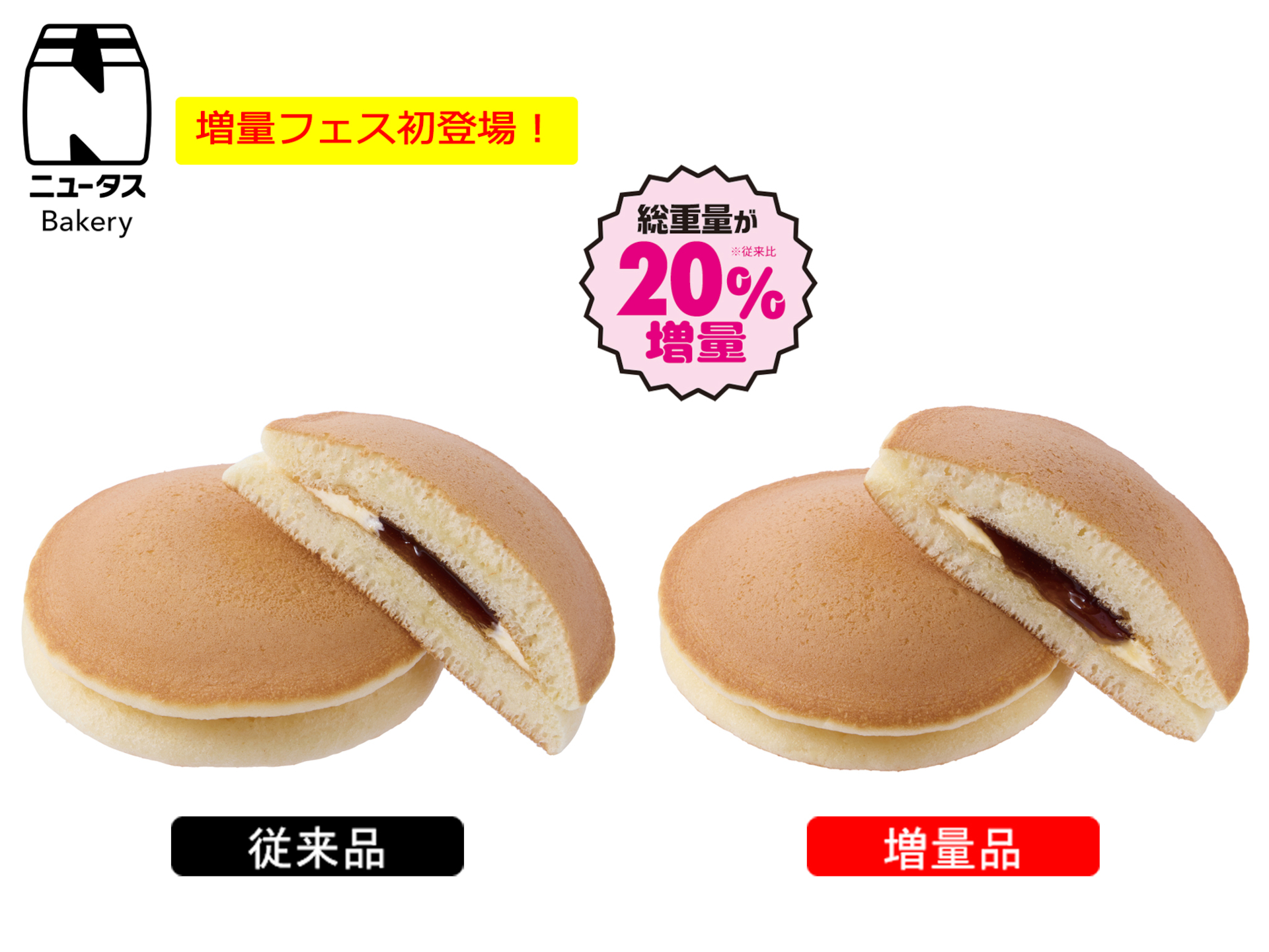 「もちっとサンド（メープル＆マーガリン）」（155円）