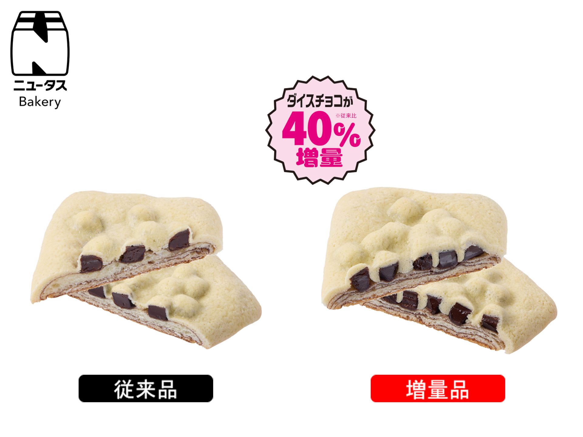 「チョコづくし」（168円）
