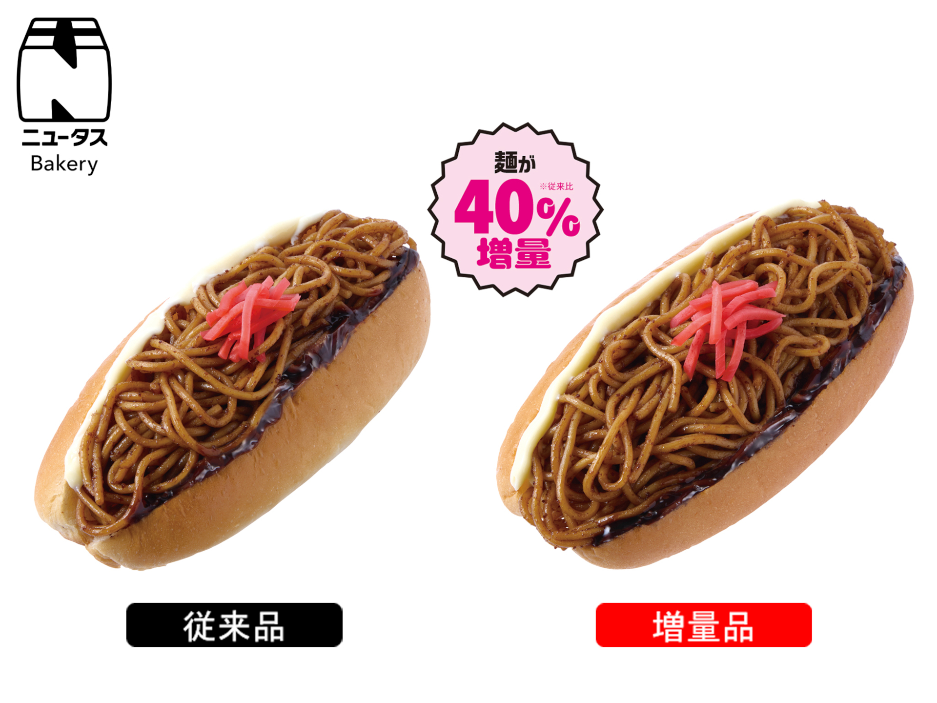 「濃厚ソースの焼きそばパン」（170円）