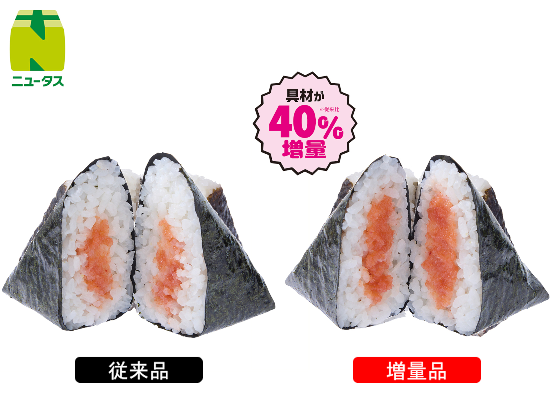 「手巻辛子明太子おにぎり」（218円）
