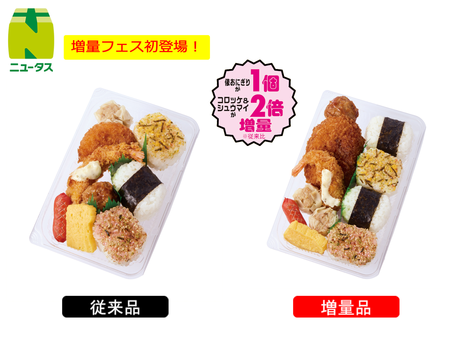 「俵おむすびセット」（470円）
