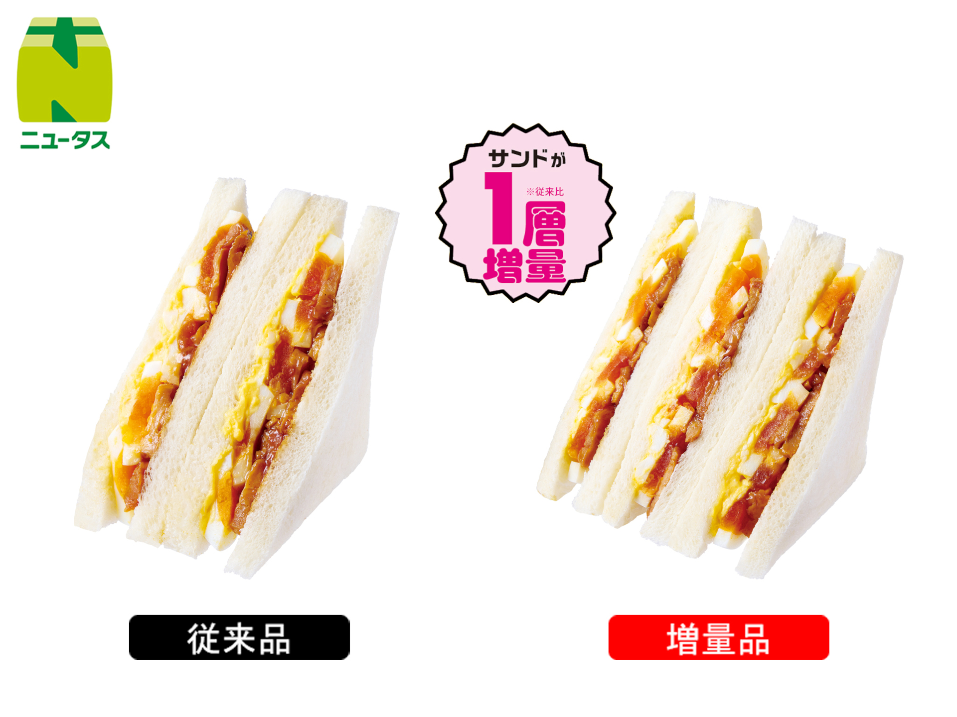 「炙り焼き照焼チキンとたまごのサンド」（348円）