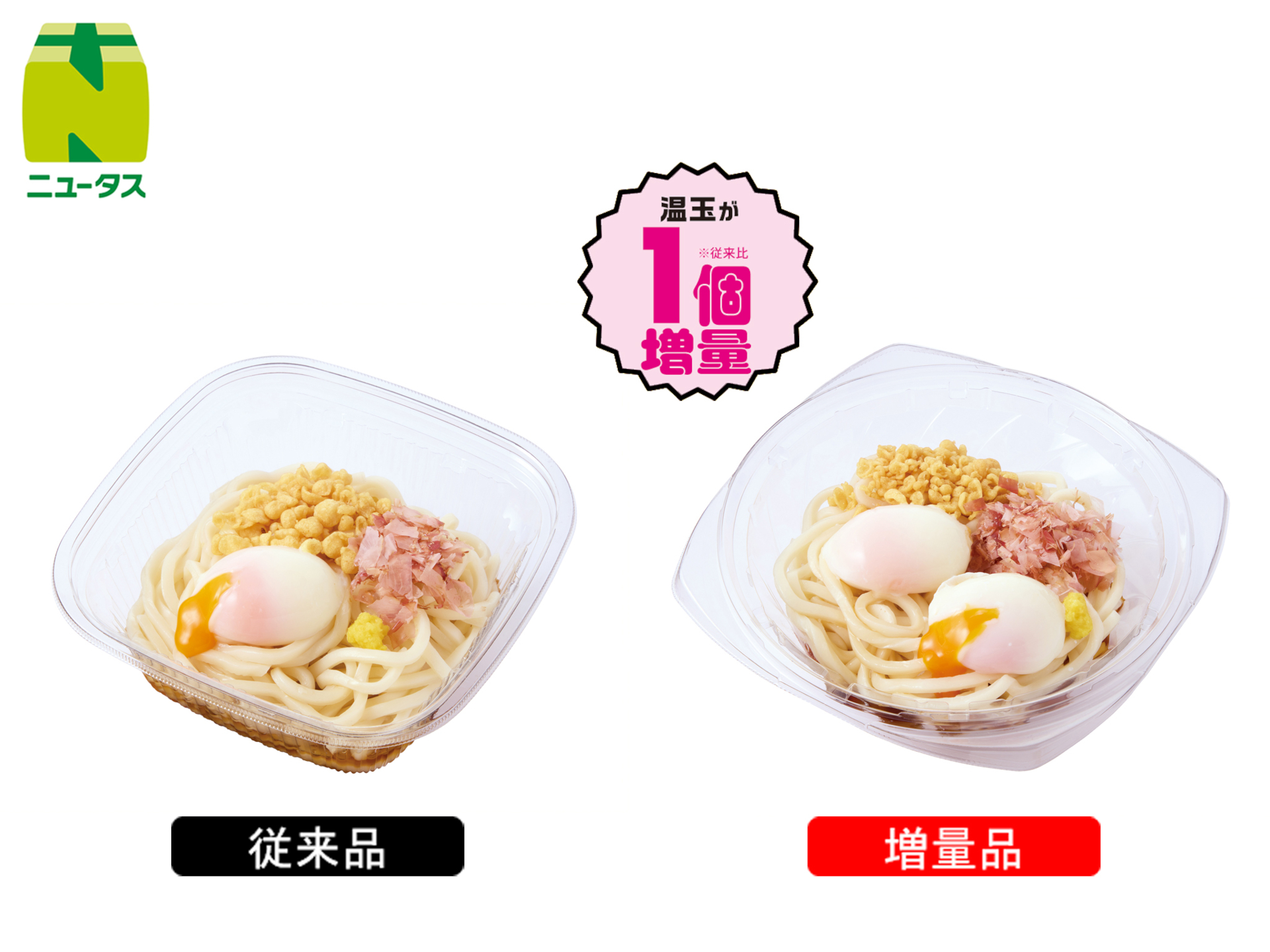 「冷し温玉ぶっかけうどん」（460円）