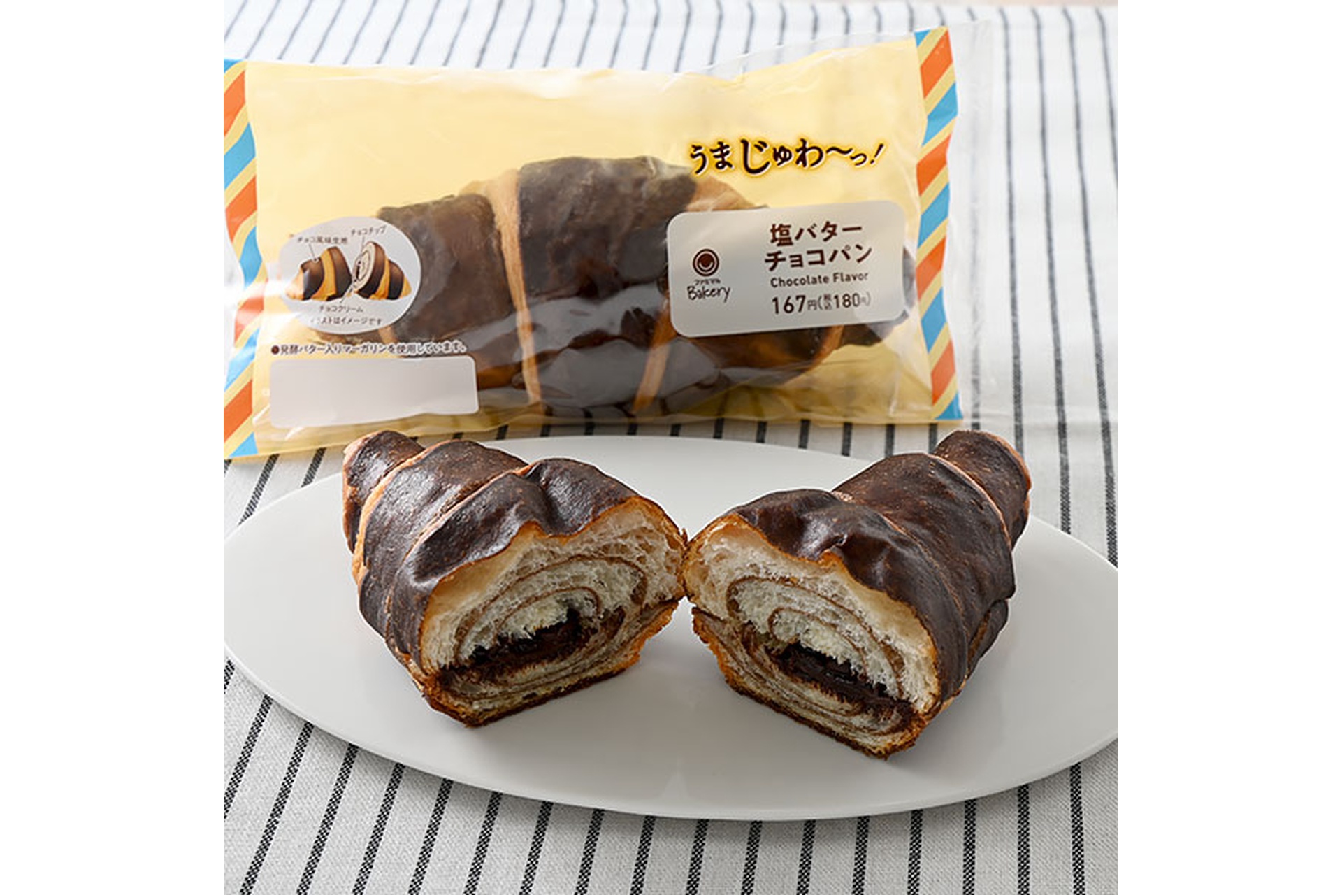 塩バターチョコパン