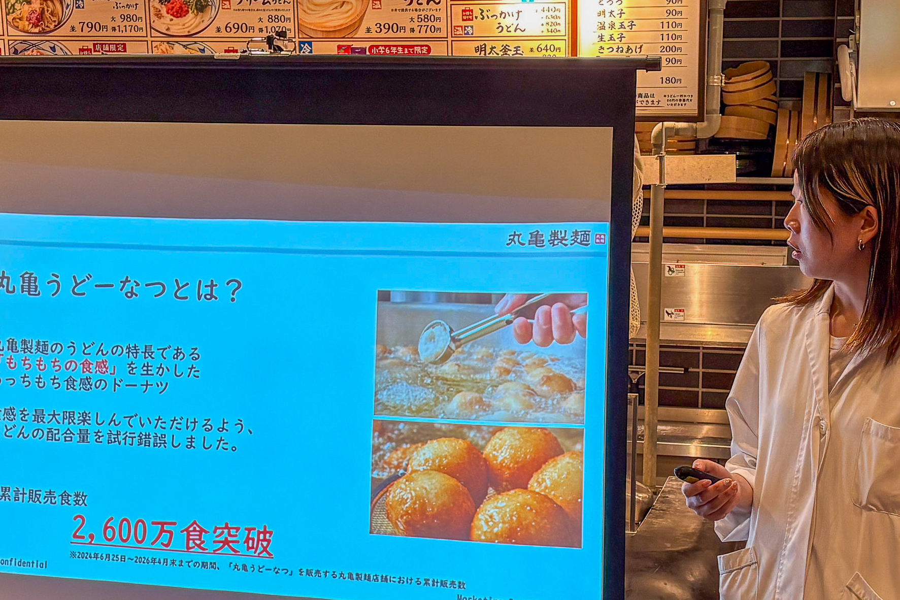 株式会社丸亀製麺 マーケティング本部 コミュニケーションデザイン部 クリエイティブ課 課長 鶴来なつみ氏