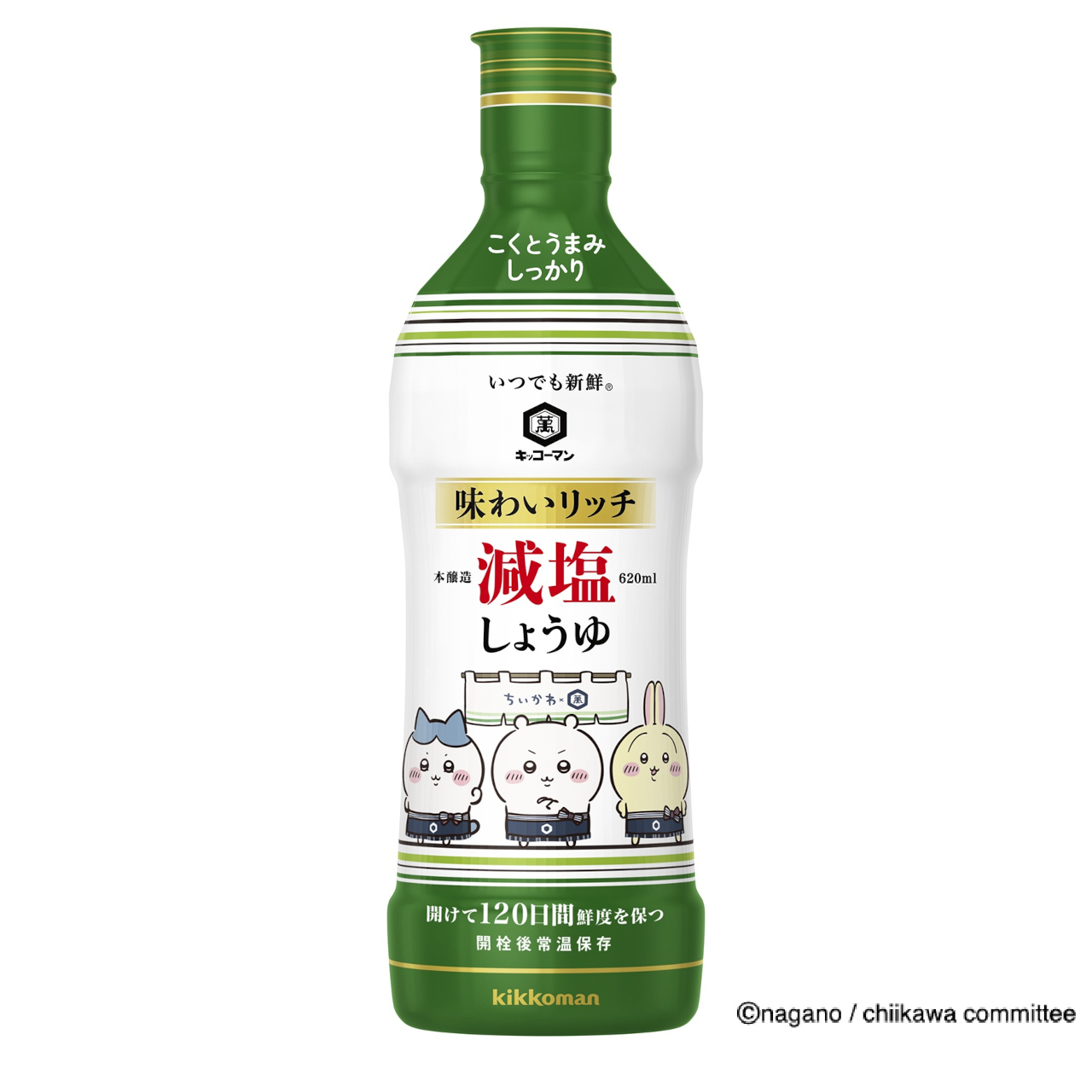 「キッコーマン いつでも新鮮 味わいリッチ減塩しょうゆ」