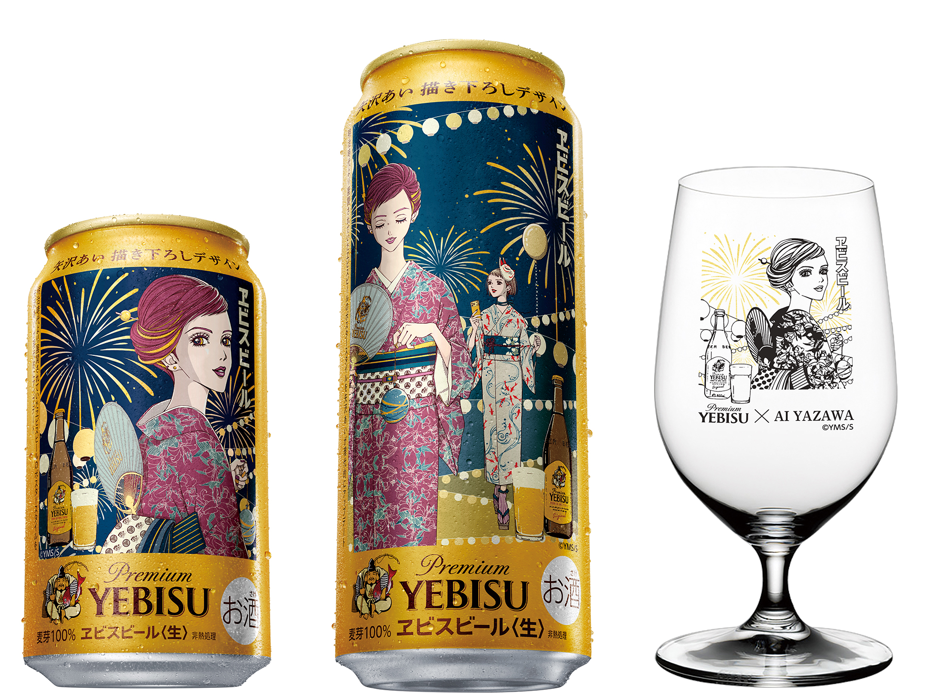 サッポロビール「ヱビスビール矢沢あい描き下ろしデザイン缶」