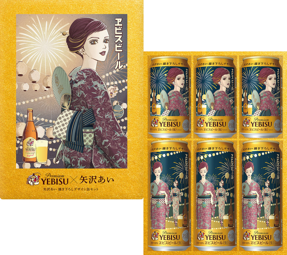 ヱビス×矢沢あい、コラボ第2弾は「夏の宵の華やぎ」デザイン。グラスが