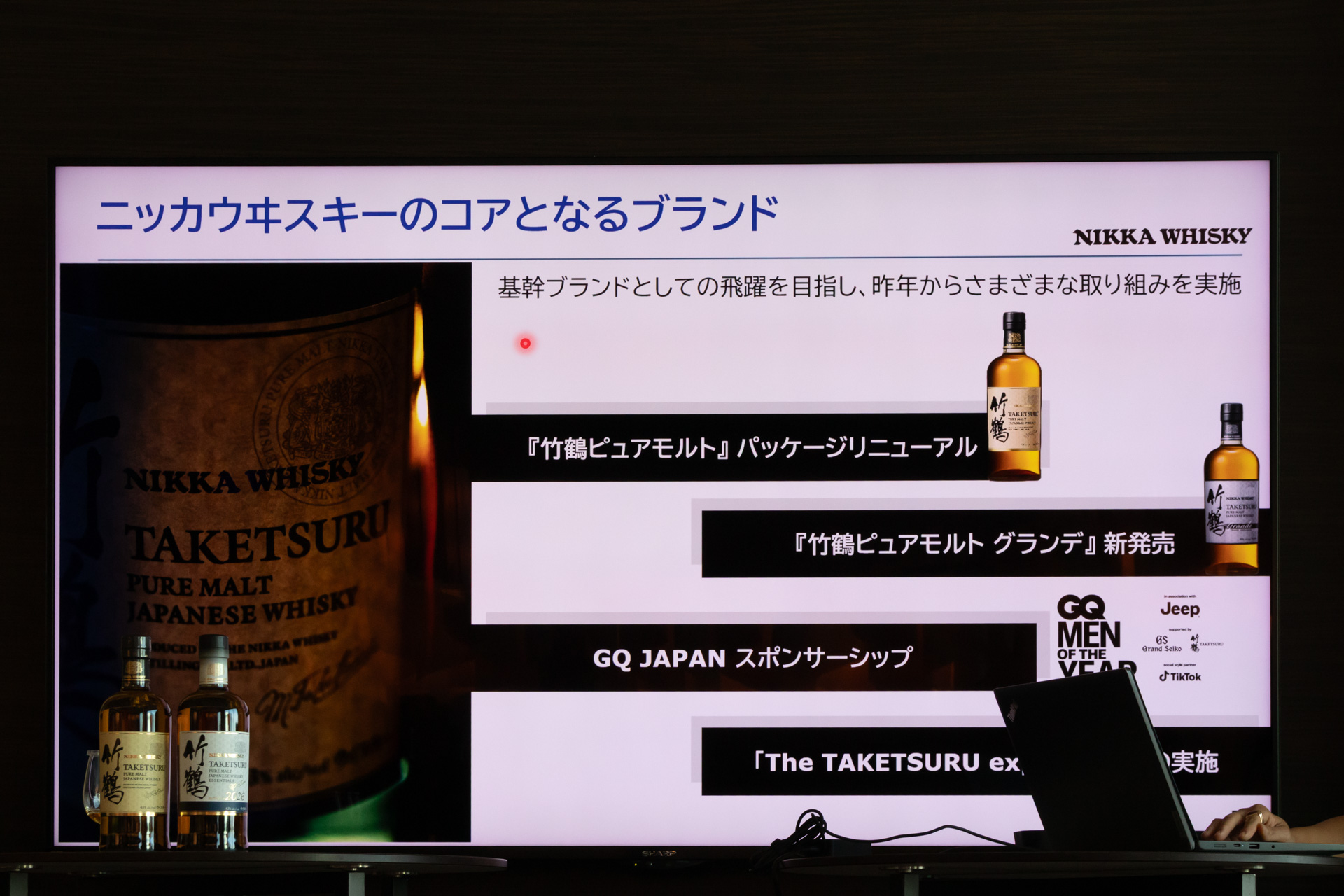「竹鶴ピュアモルト」をコアブランドに制定
