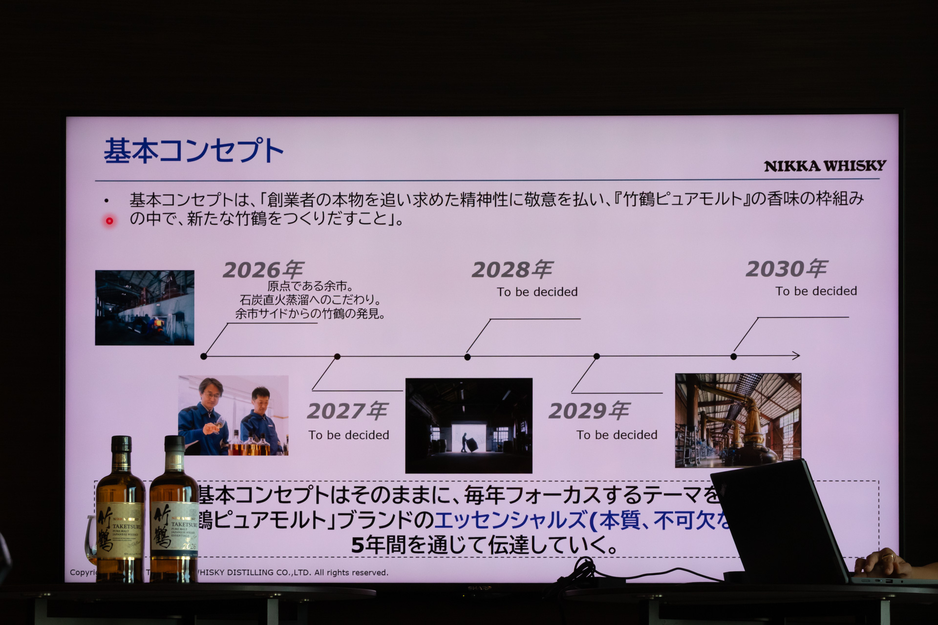 「竹鶴ピュアモルト エッセンシャルズ」シリーズのコンセプト
