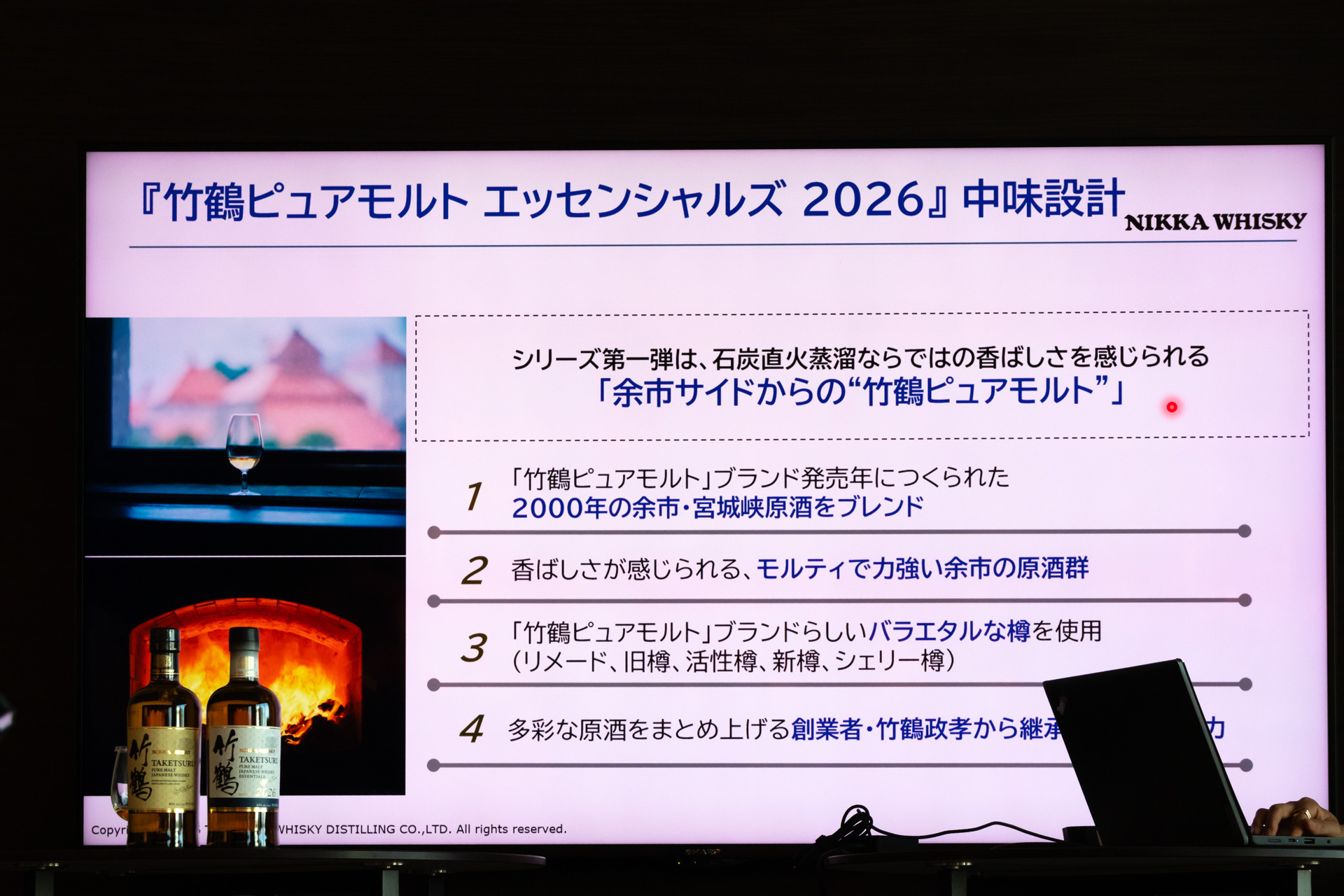 「竹鶴ピュアモルト エッセンシャルズ 2026」の中味設計