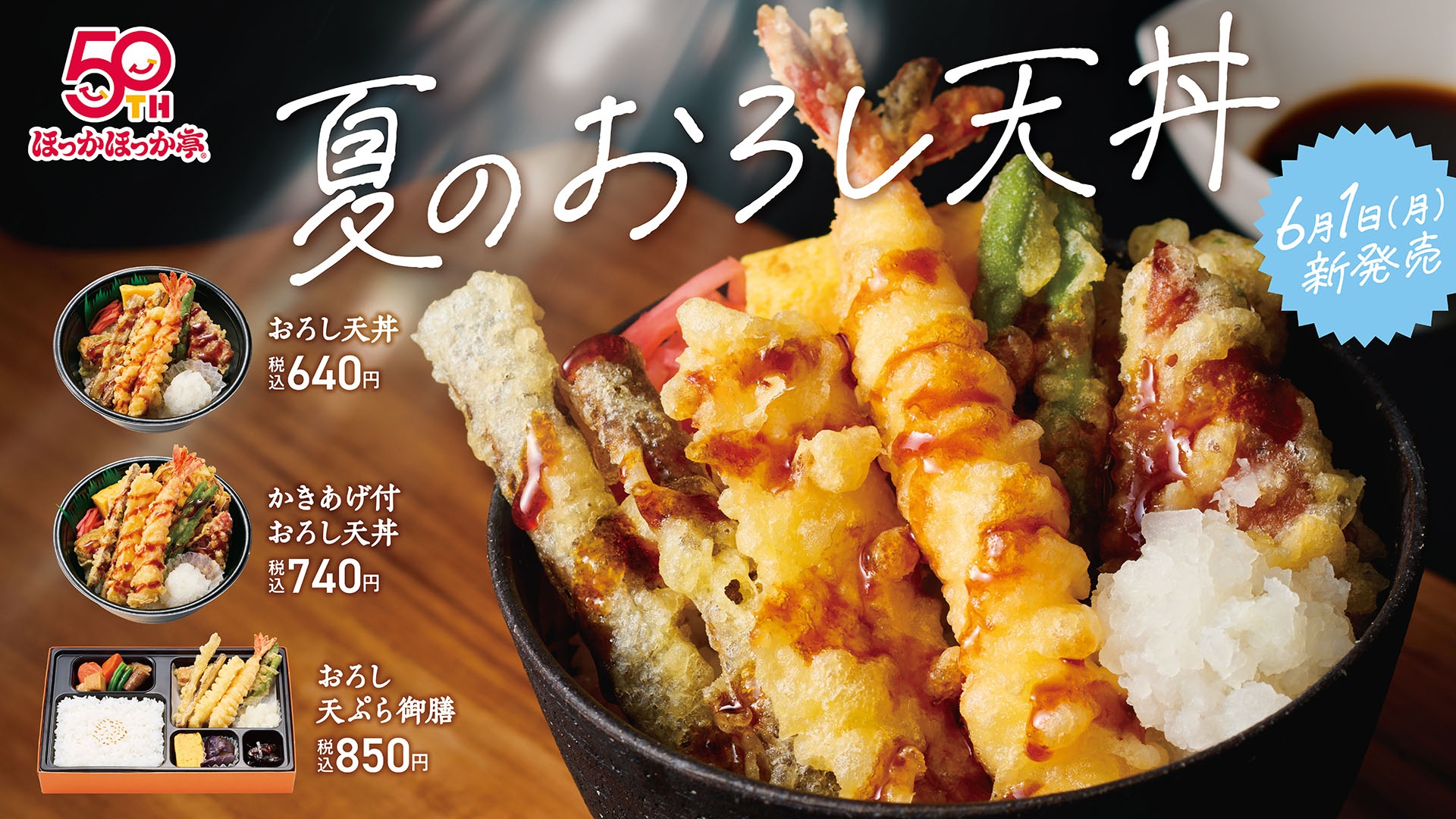 おろしシリーズ