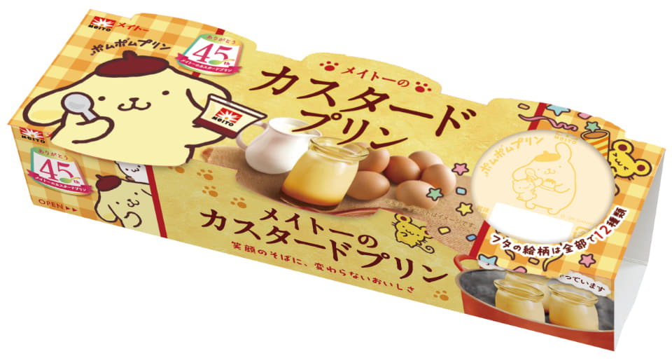 メイトーのカスタードプリン、ポムポムプリンとの限定コラボパッケージ